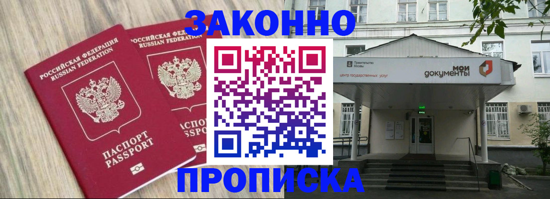 временная регистрация собственник в Опочке