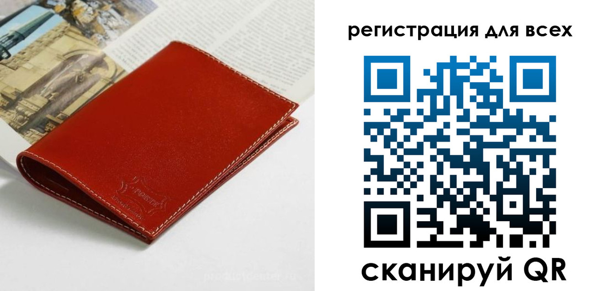 прописка поиск в Опочке