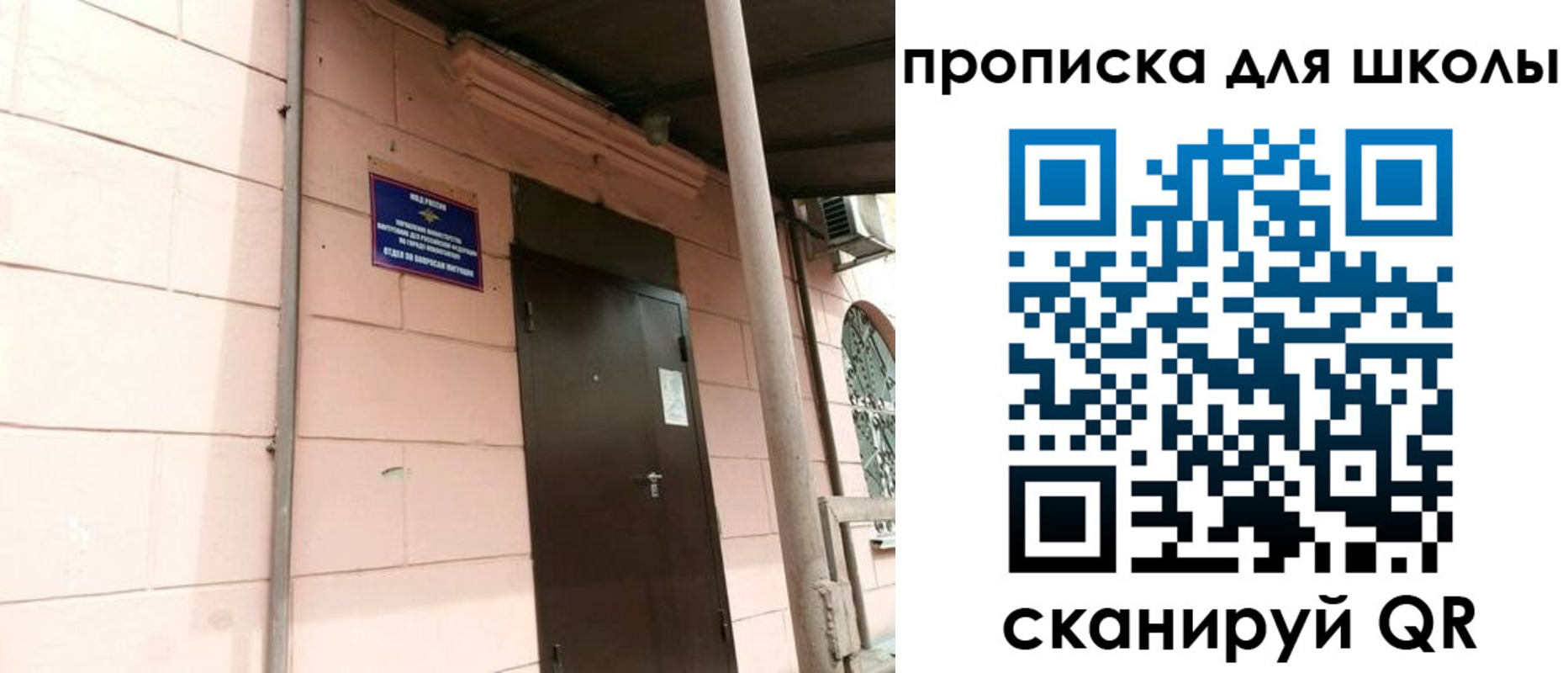 прописка для работы в Опочке
