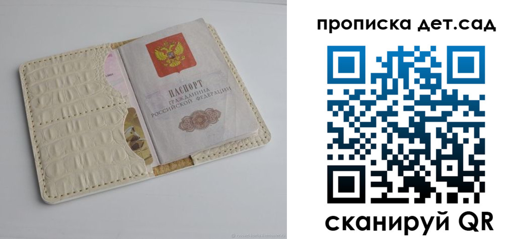 где прописаться в Опочке