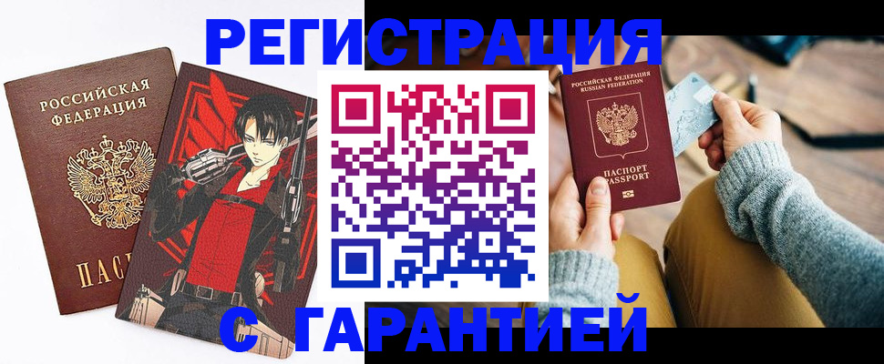 прописка иностранных граждан в Опочке