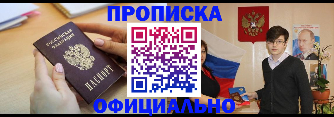 временная регистрация 2025 в Опочке