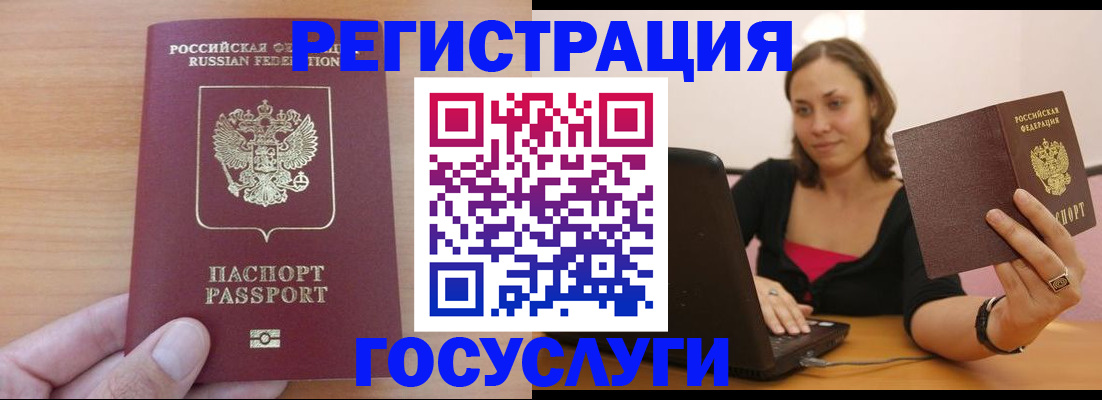временная регистрация поиск в Опочке
